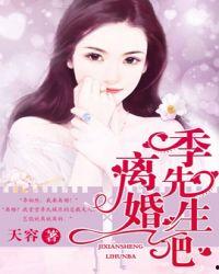 纪先生又不肯离婚了,离婚之路再起波澜