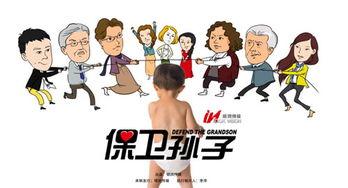 保卫孙子,保卫孙子的智慧传承